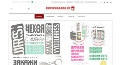 Desktop Screenshot of kupipodarok.uz